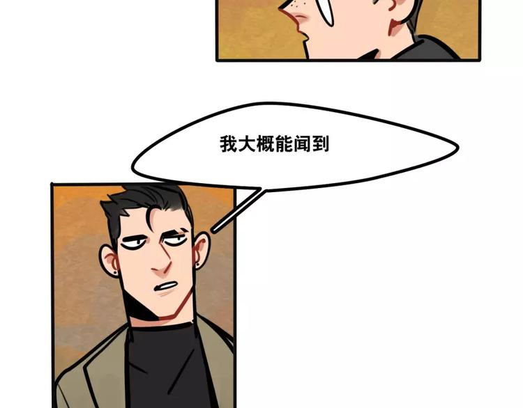 《当心恶魔》第23话 偷猫贼 第2页