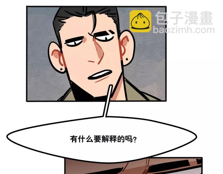 《当心恶魔》第23话 偷猫贼 第34页