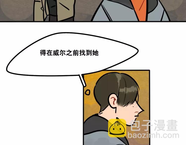 《当心恶魔》第23话 偷猫贼 第4页