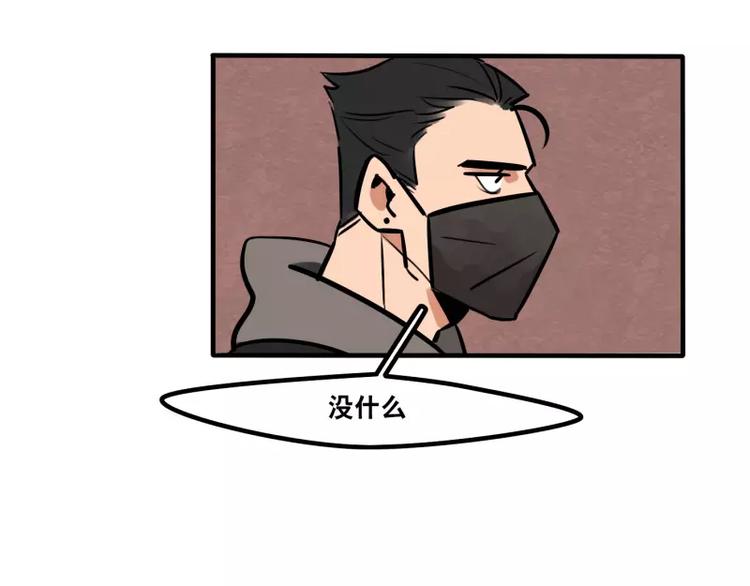 《当心恶魔》第26话 危险的魔化 第10页