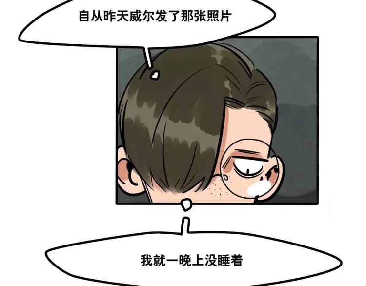 《当心恶魔》第26话 危险的魔化 第12页