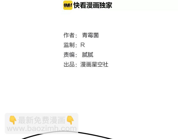 《当心恶魔》第26话 危险的魔化 第17页