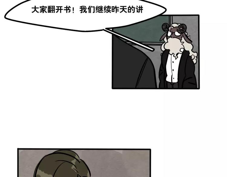 《当心恶魔》第26话 危险的魔化 第18页