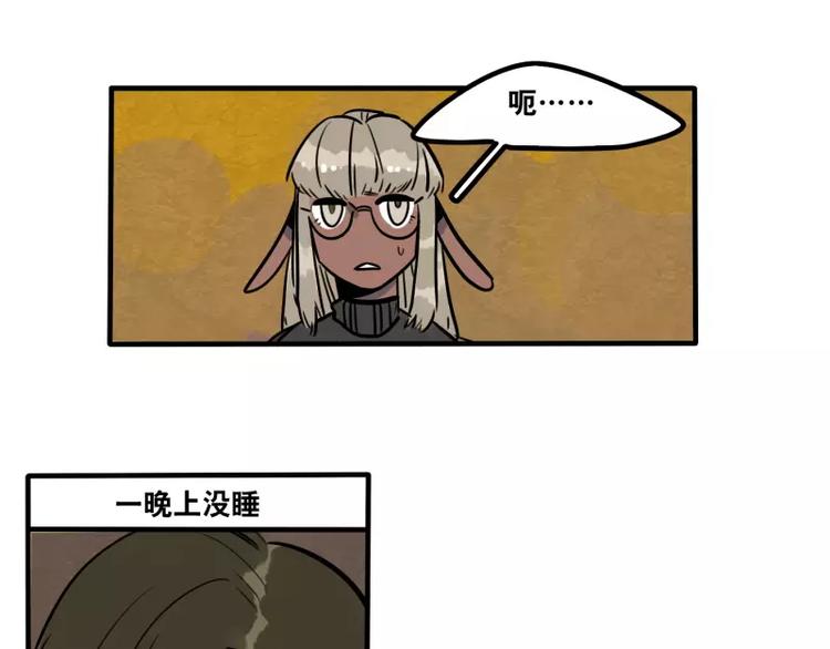 《当心恶魔》第26话 危险的魔化 第1页