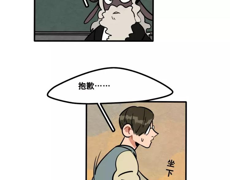 《当心恶魔》第26话 危险的魔化 第29页