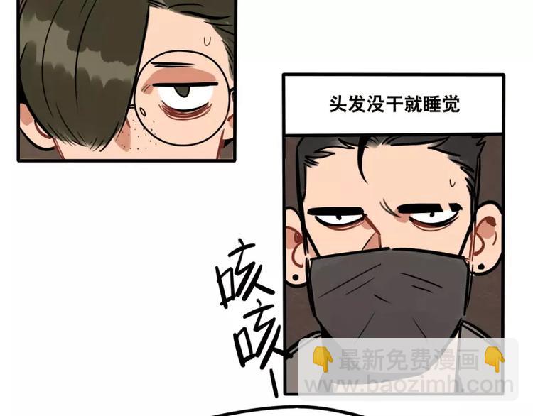 《当心恶魔》第26话 危险的魔化 第2页