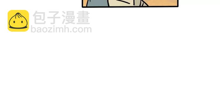 《当心恶魔》第26话 危险的魔化 第30页