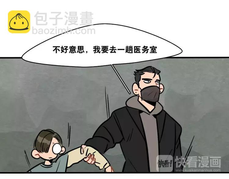 《当心恶魔》第26话 危险的魔化 第36页
