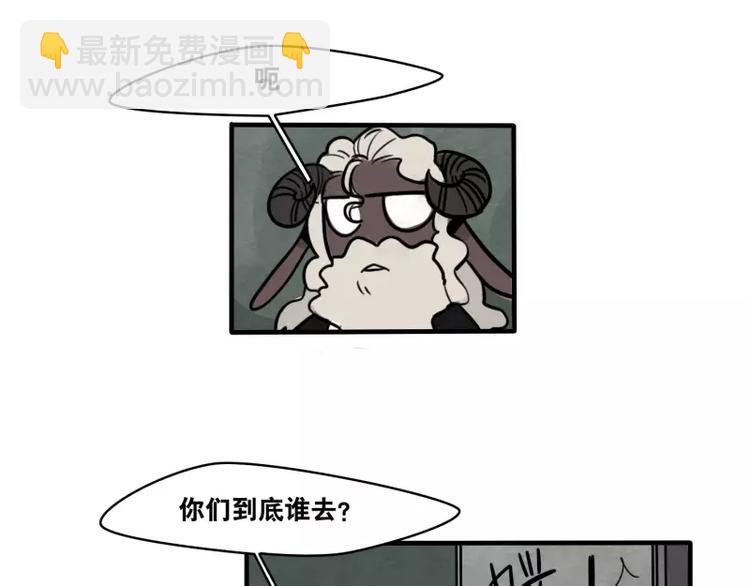 《当心恶魔》第26话 危险的魔化 第37页