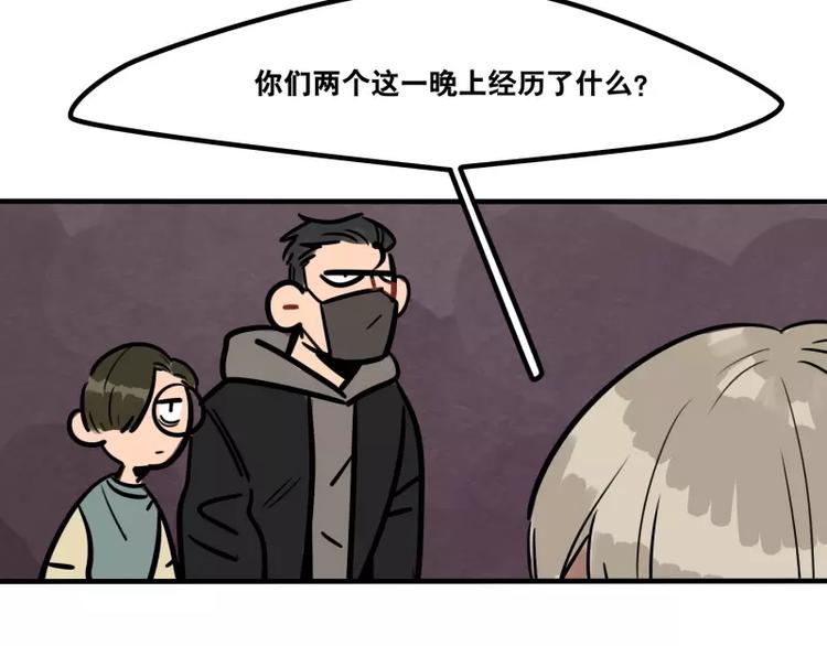 《当心恶魔》第26话 危险的魔化 第3页