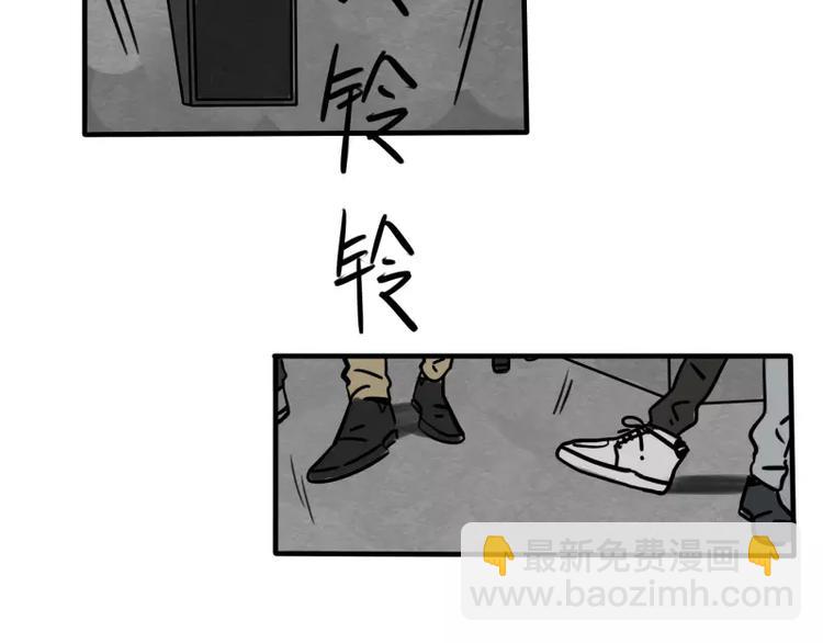 《当心恶魔》第26话 危险的魔化 第44页
