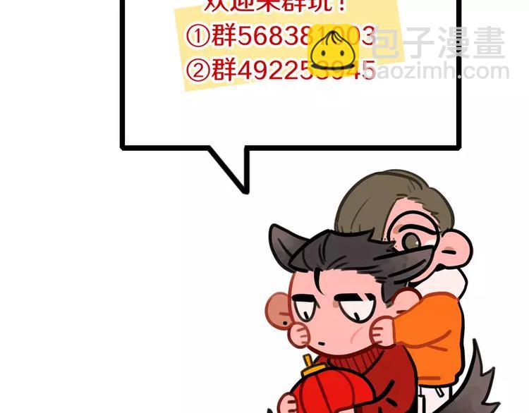 《当心恶魔》第26话 危险的魔化 第46页