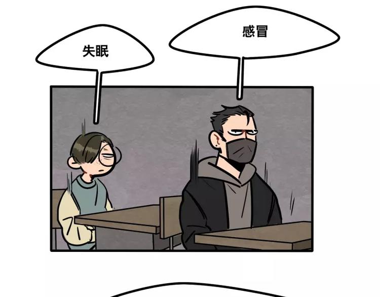 《当心恶魔》第26话 危险的魔化 第4页