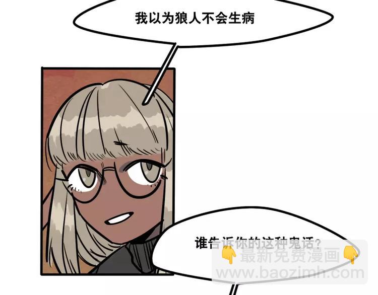 《当心恶魔》第26话 危险的魔化 第5页