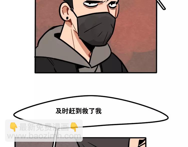 《当心恶魔》第26话 危险的魔化 第8页