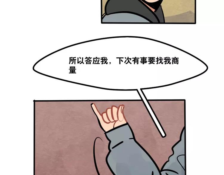 《当心恶魔》第24话 谁喜欢谁 第15页