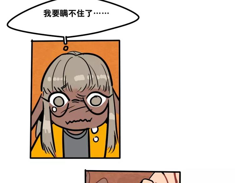 《当心恶魔》第24话 谁喜欢谁 第25页
