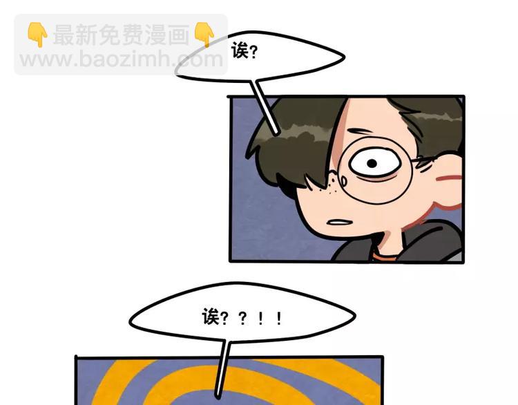 《当心恶魔》第24话 谁喜欢谁 第28页