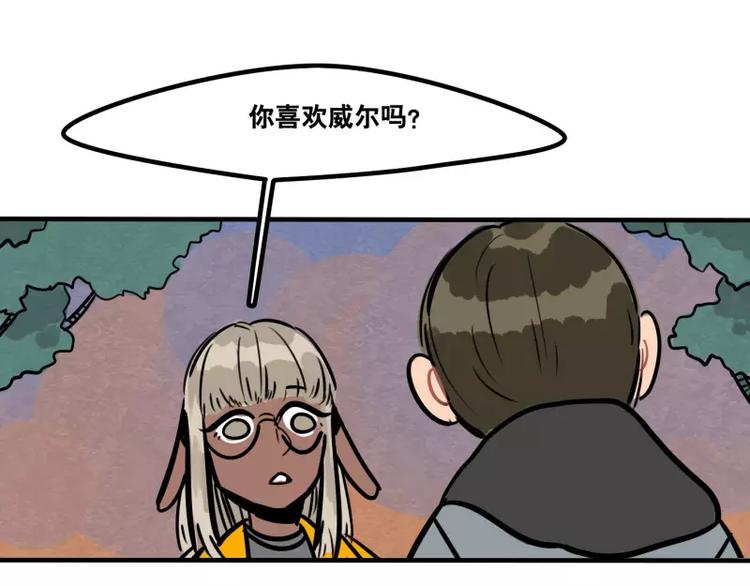 《当心恶魔》第24话 谁喜欢谁 第41页