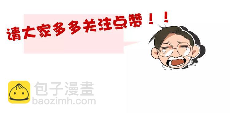 《当心恶魔》第24话 谁喜欢谁 第47页