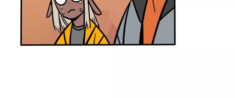 《当心恶魔》第24话 谁喜欢谁 第9页