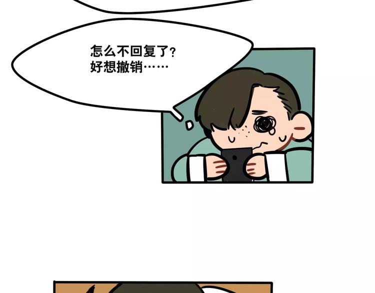 《当心恶魔》第25话 午夜惊喜 第32页