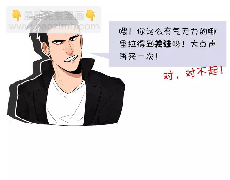 《当心恶魔》第25话 午夜惊喜 第45页