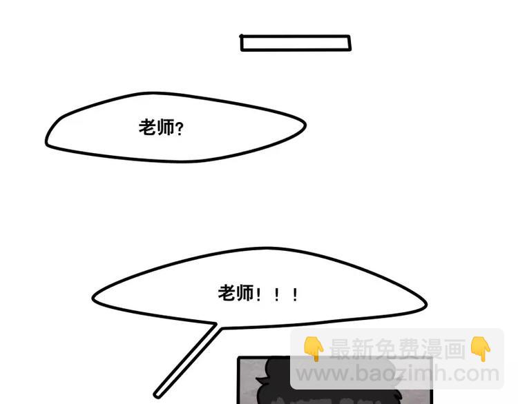 《当心恶魔》第30话 校医的用心 第16页