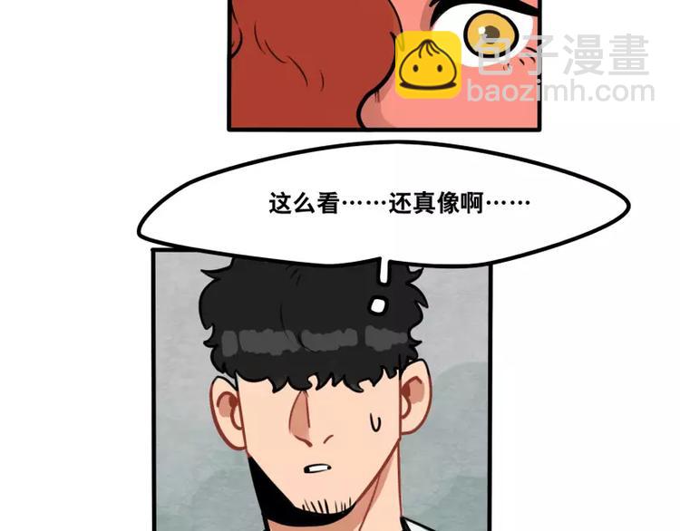 《当心恶魔》第30话 校医的用心 第19页