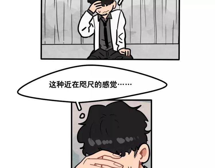 《当心恶魔》第30话 校医的用心 第23页