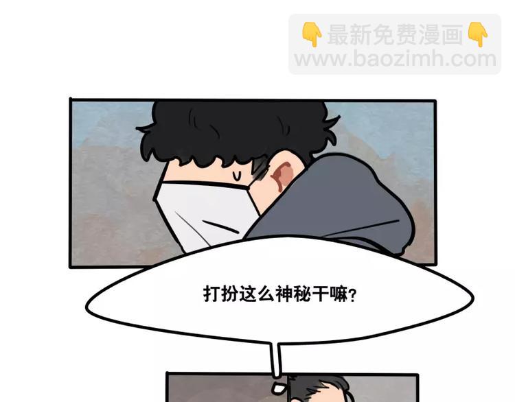 《当心恶魔》第30话 校医的用心 第30页