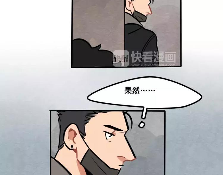 《当心恶魔》第30话 校医的用心 第31页
