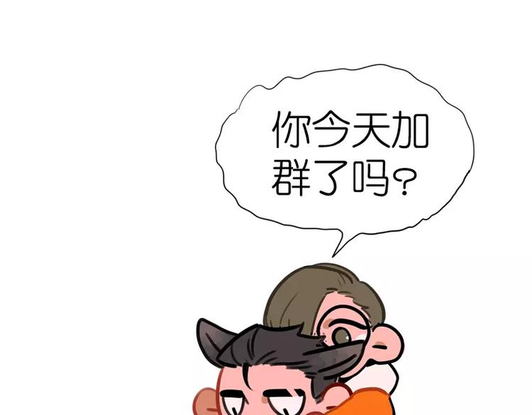《当心恶魔》第30话 校医的用心 第34页