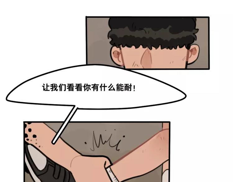《当心恶魔》第30话 校医的用心 第3页