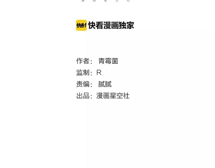 《当心恶魔》第27话 被发现了 第13页