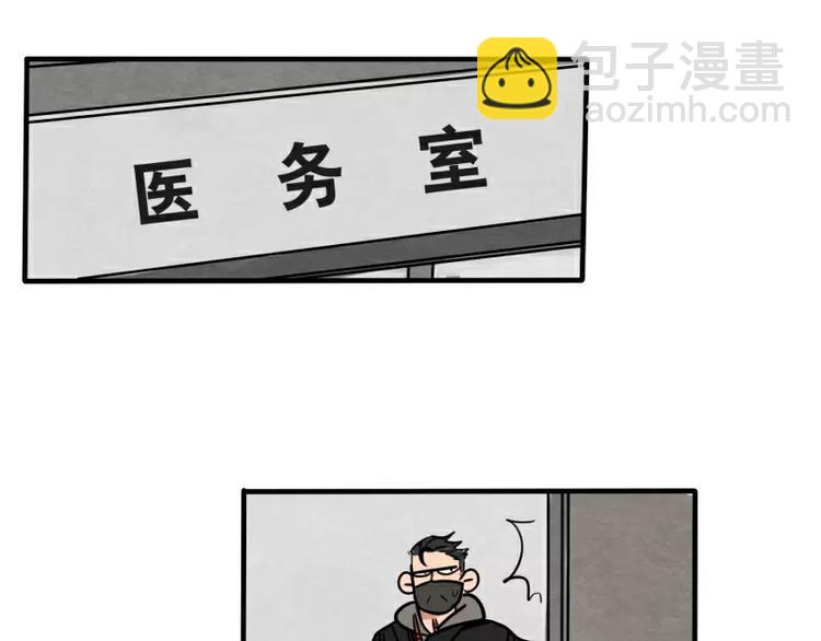 《当心恶魔》第27话 被发现了 第14页