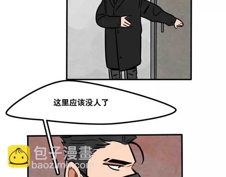 《当心恶魔》第27话 被发现了 第15页