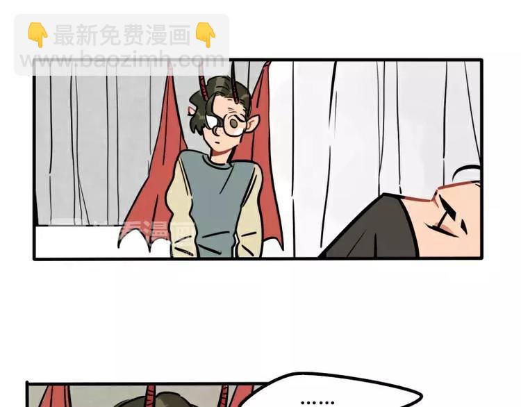 《当心恶魔》第27话 被发现了 第21页