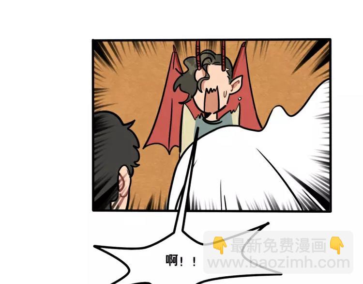 《当心恶魔》第27话 被发现了 第30页