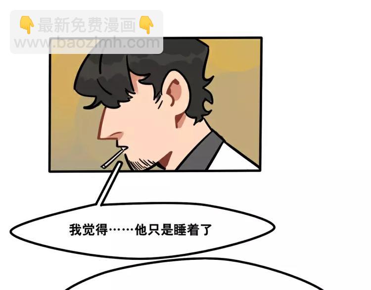 《当心恶魔》第27话 被发现了 第34页
