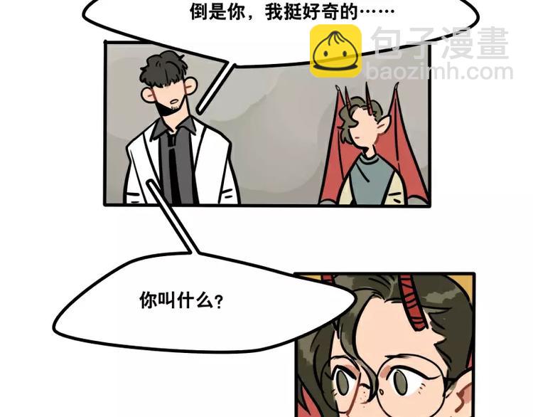 《当心恶魔》第27话 被发现了 第35页
