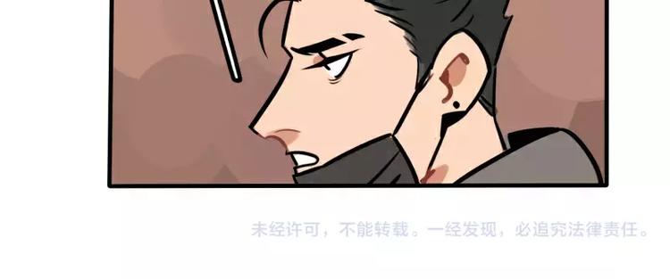 《当心恶魔》第27话 被发现了 第42页
