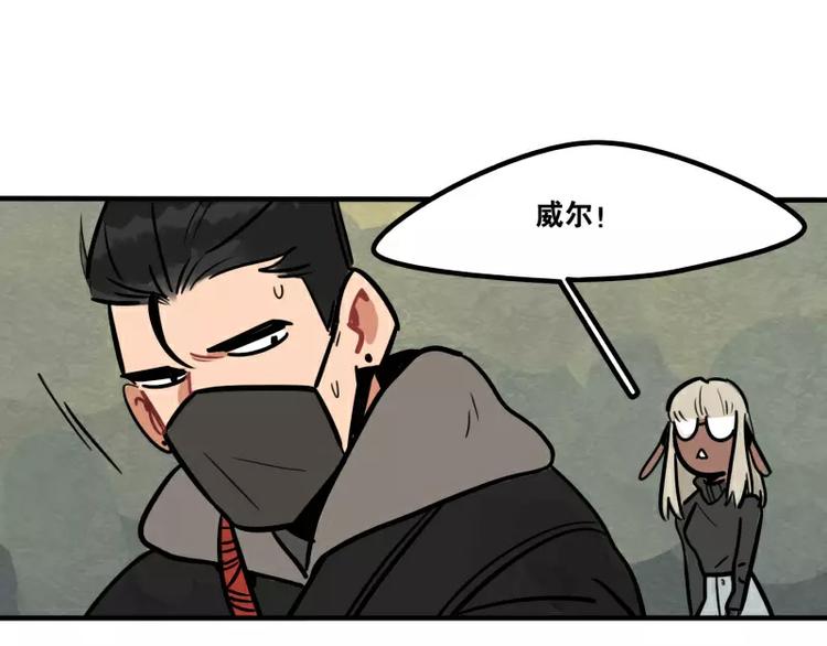 《当心恶魔》第27话 被发现了 第4页