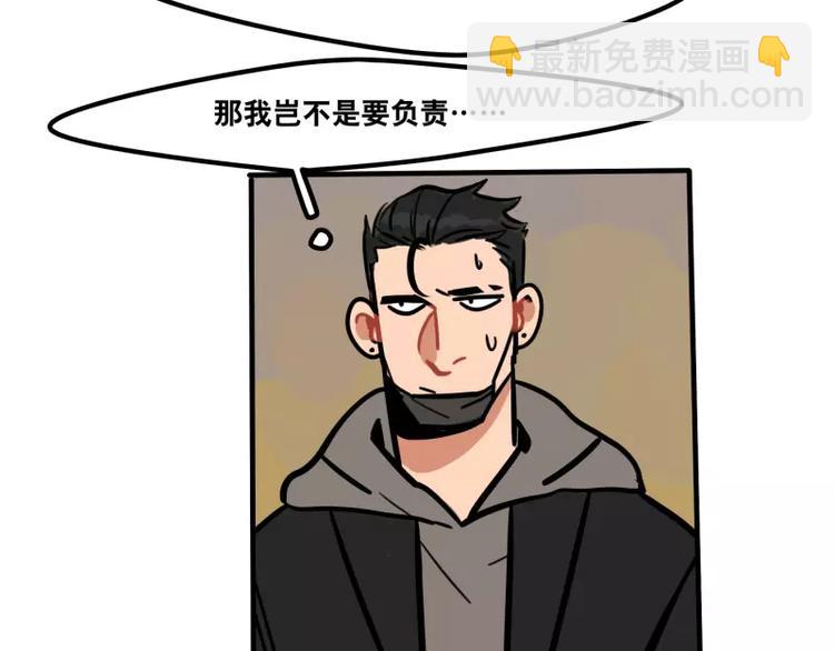 《当心恶魔》第29话 恶魔姐姐 第13页