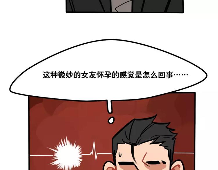 《当心恶魔》第29话 恶魔姐姐 第14页