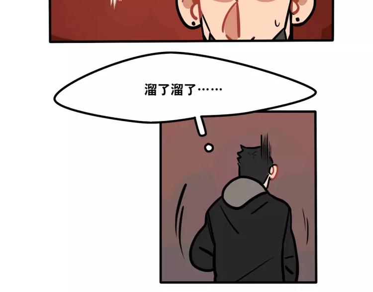 《当心恶魔》第29话 恶魔姐姐 第15页
