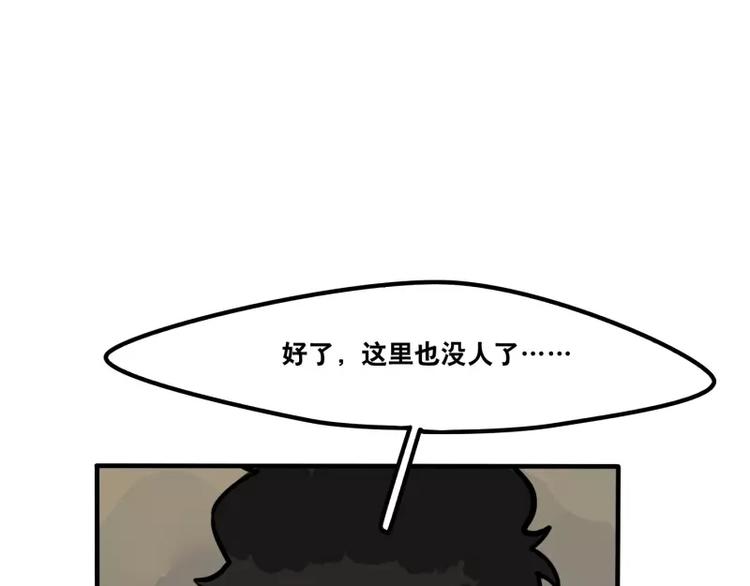 《当心恶魔》第29话 恶魔姐姐 第18页
