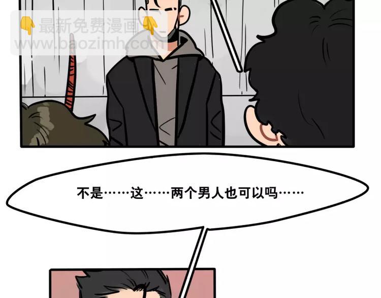 《当心恶魔》第29话 恶魔姐姐 第5页