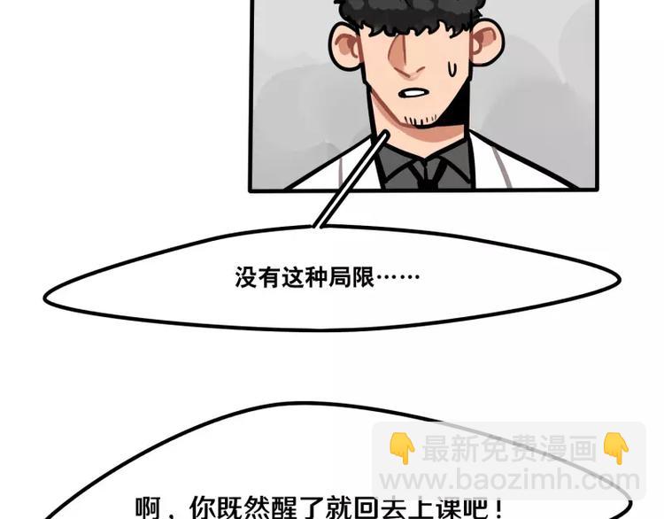 《当心恶魔》第29话 恶魔姐姐 第7页