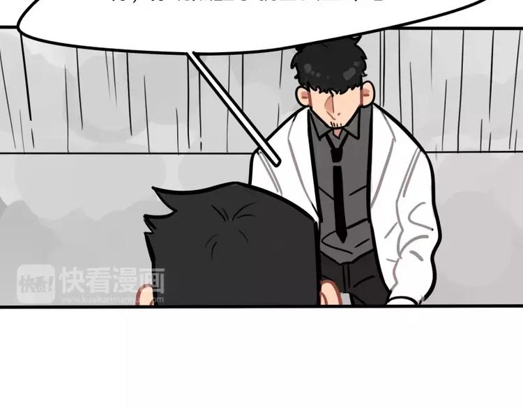 《当心恶魔》第29话 恶魔姐姐 第8页